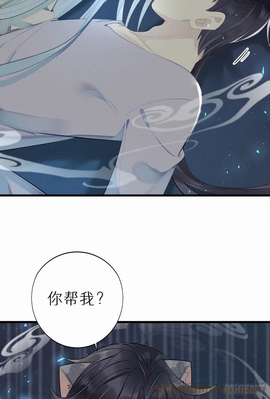 《我捡的流浪猫变成人了？》61.这里一定没有其他人碰过 第4页
