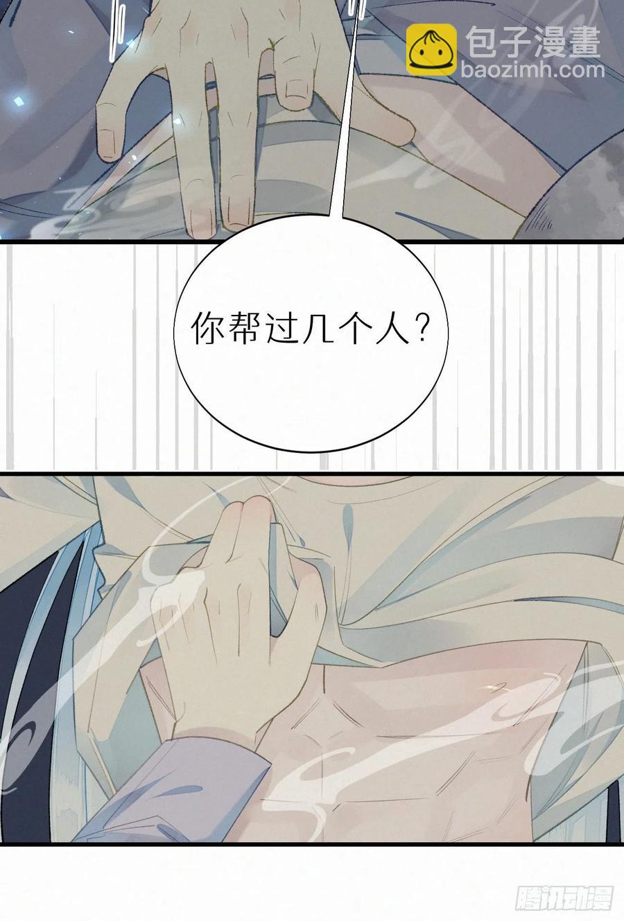 《我捡的流浪猫变成人了？》61.这里一定没有其他人碰过 第6页