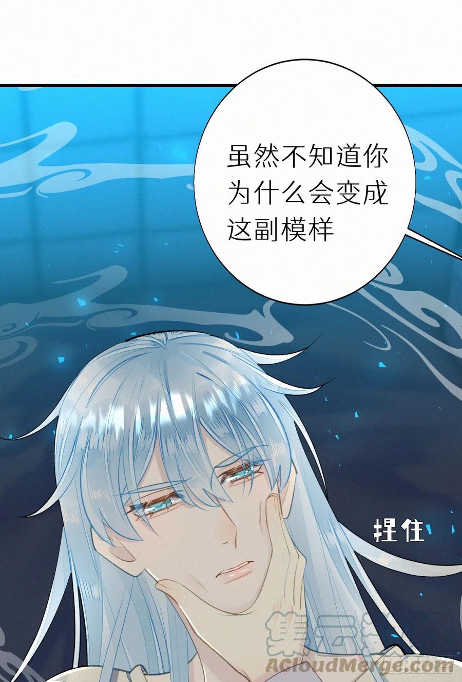 《我捡的流浪猫变成人了？》61.这里一定没有其他人碰过 第7页