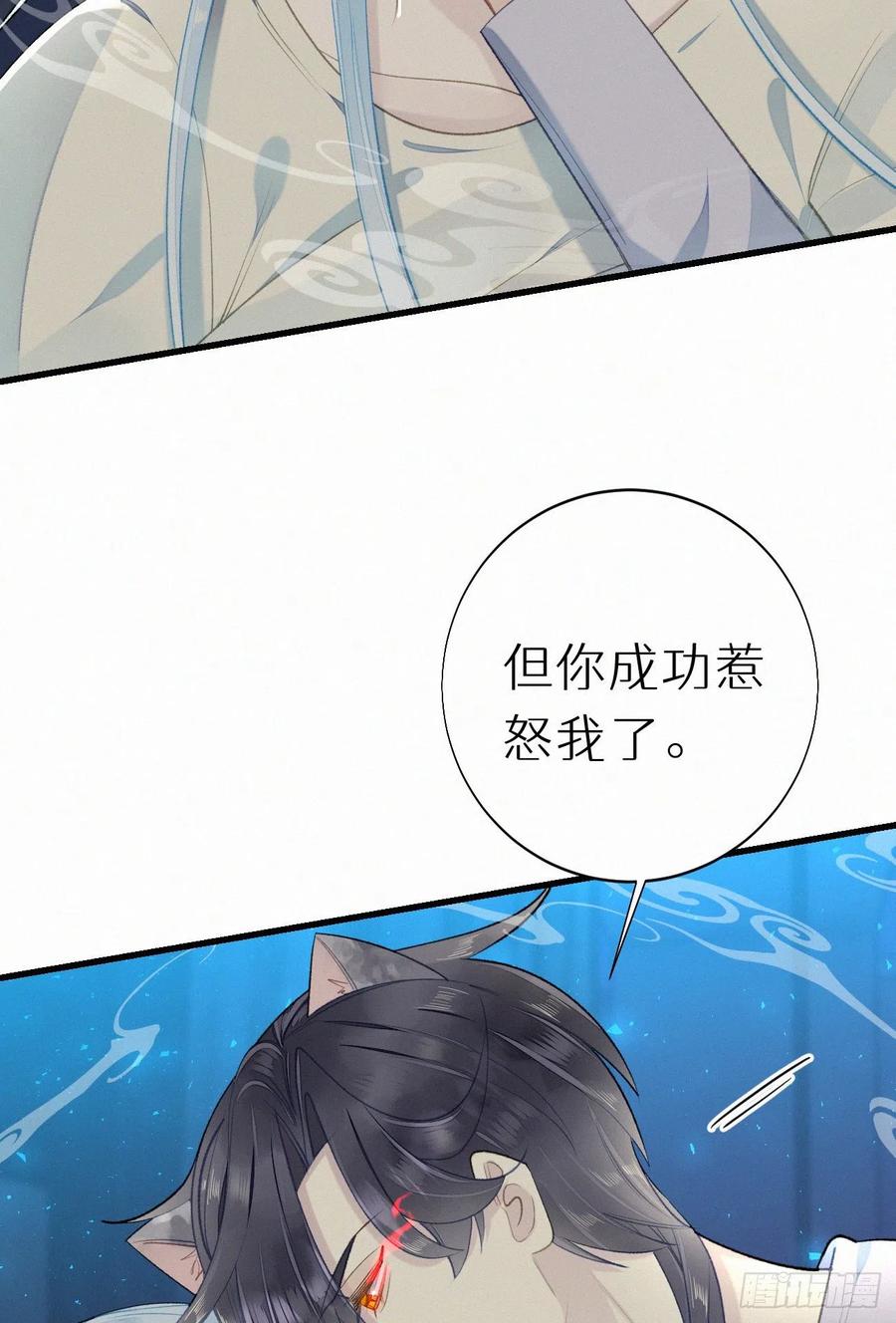 《我捡的流浪猫变成人了？》61.这里一定没有其他人碰过 第8页