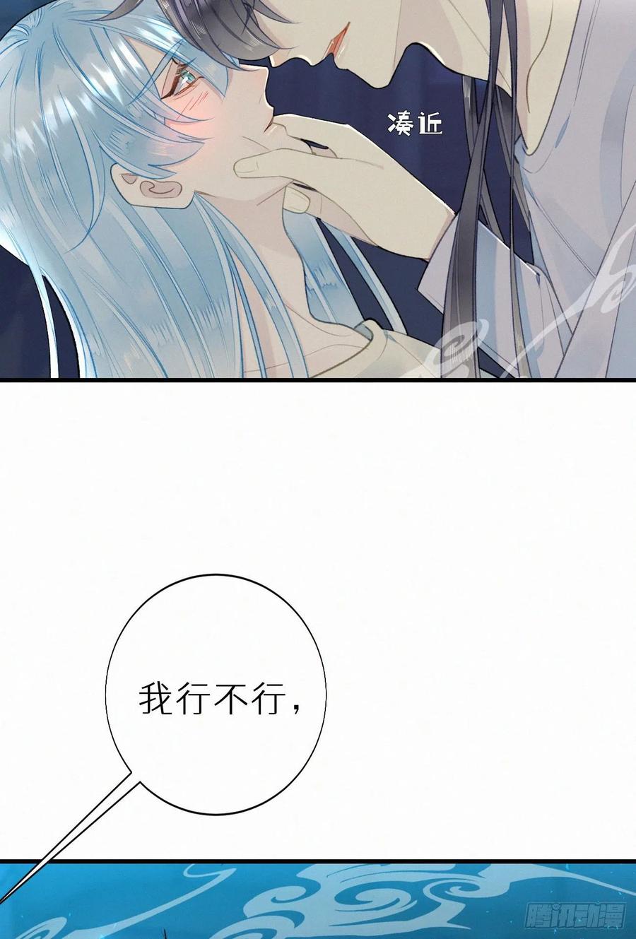 《我捡的流浪猫变成人了？》61.这里一定没有其他人碰过 第9页