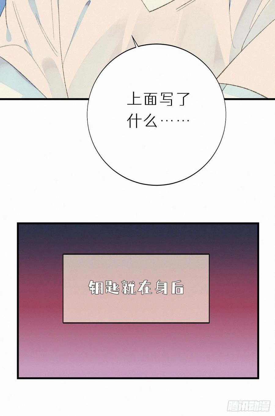 《我捡的流浪猫变成人了？》63.人类真是胆小又脆弱 第11页