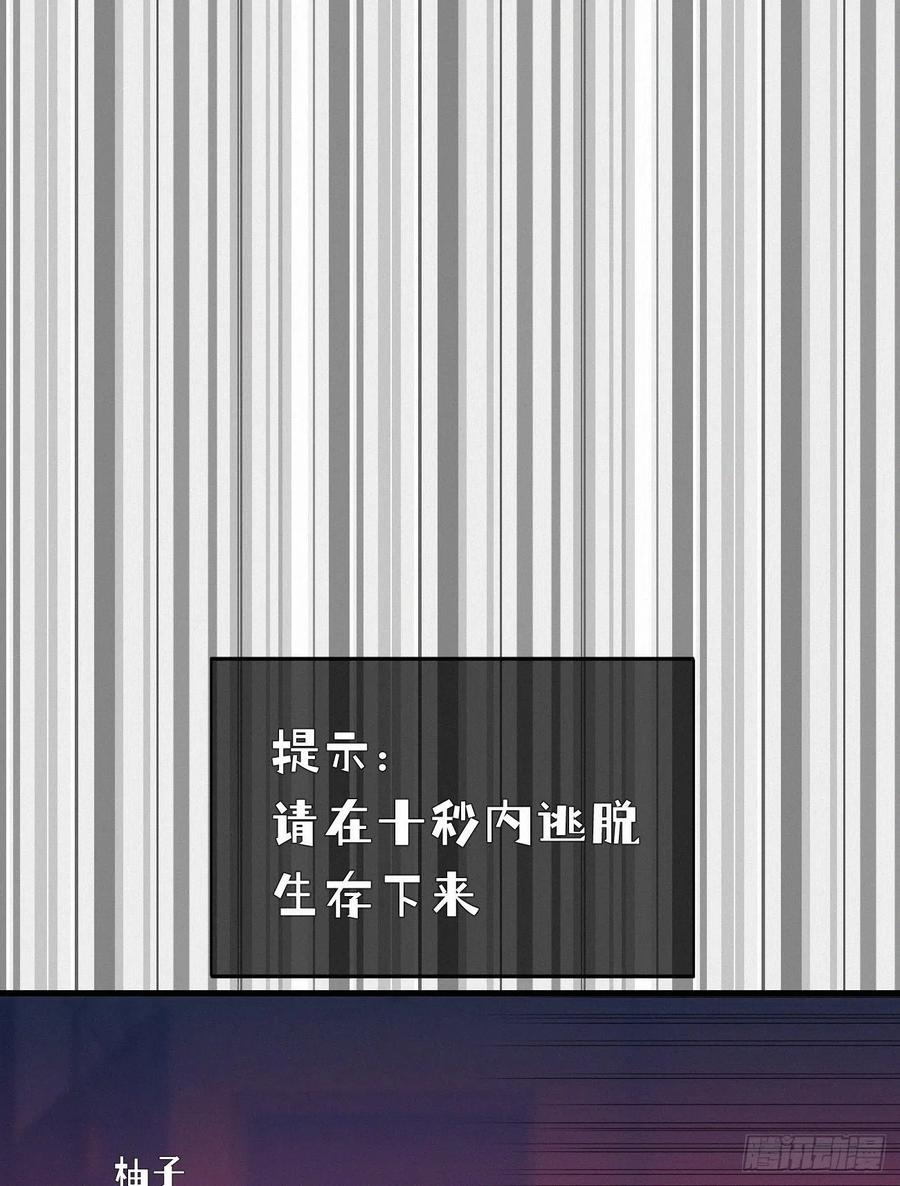 《我捡的流浪猫变成人了？》63.人类真是胆小又脆弱 第17页