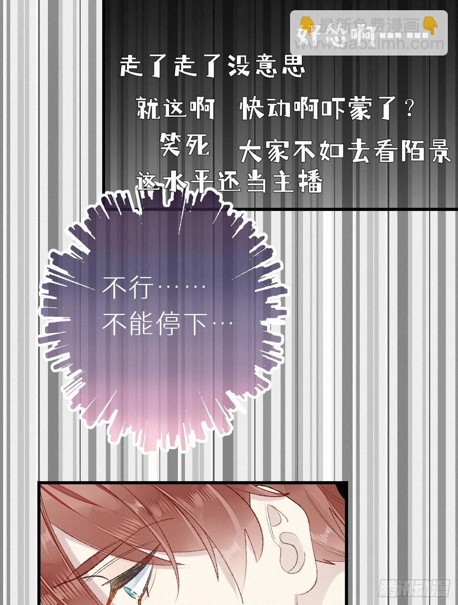 《我捡的流浪猫变成人了？》63.人类真是胆小又脆弱 第21页