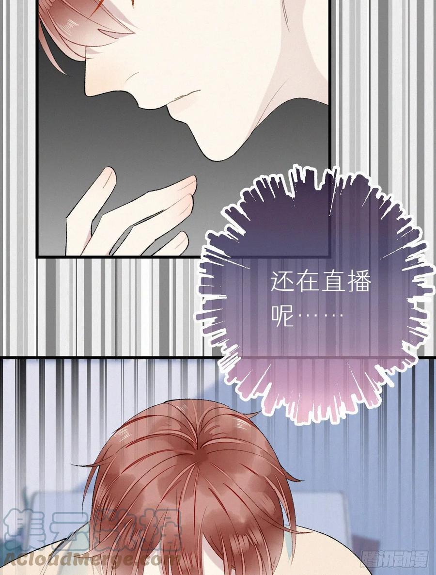《我捡的流浪猫变成人了？》63.人类真是胆小又脆弱 第22页