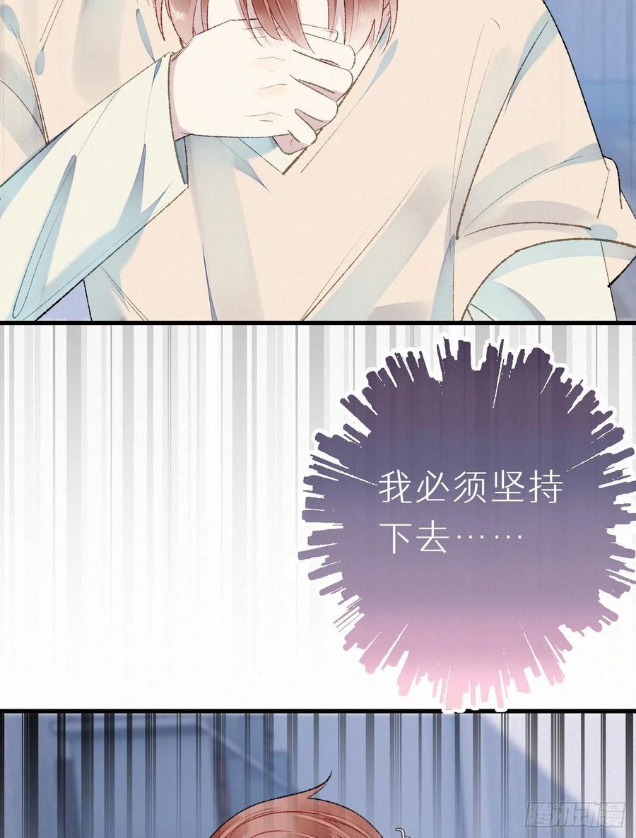 《我捡的流浪猫变成人了？》63.人类真是胆小又脆弱 第23页