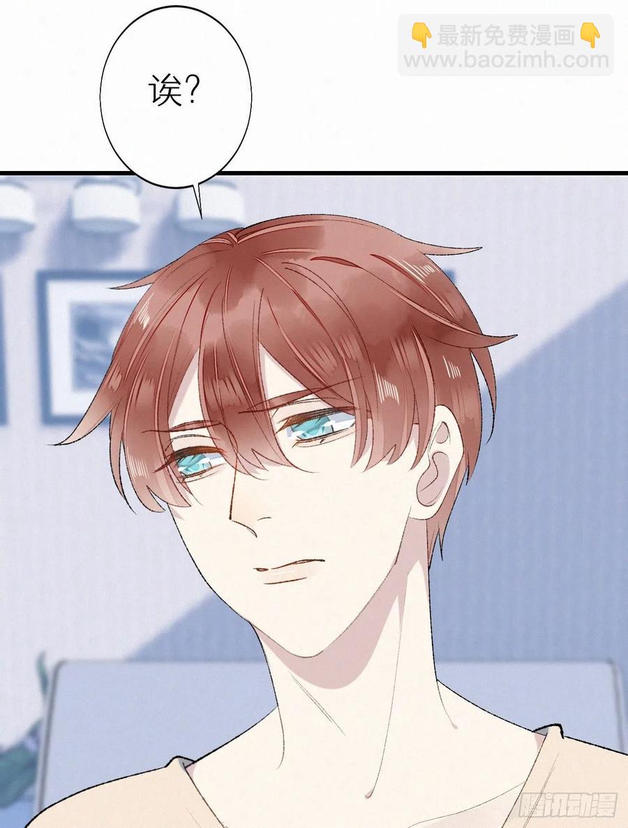 《我捡的流浪猫变成人了？》63.人类真是胆小又脆弱 第26页
