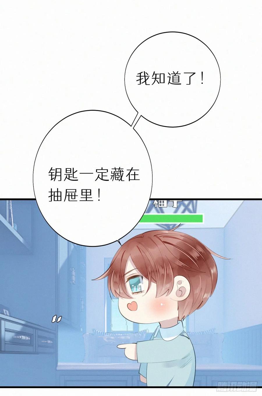 《我捡的流浪猫变成人了？》63.人类真是胆小又脆弱 第2页