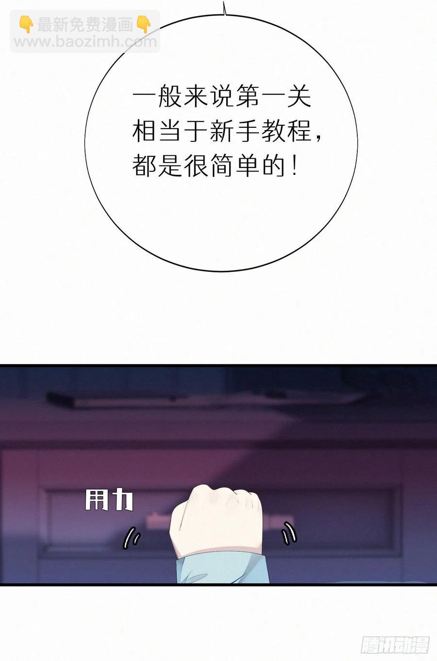 《我捡的流浪猫变成人了？》63.人类真是胆小又脆弱 第3页