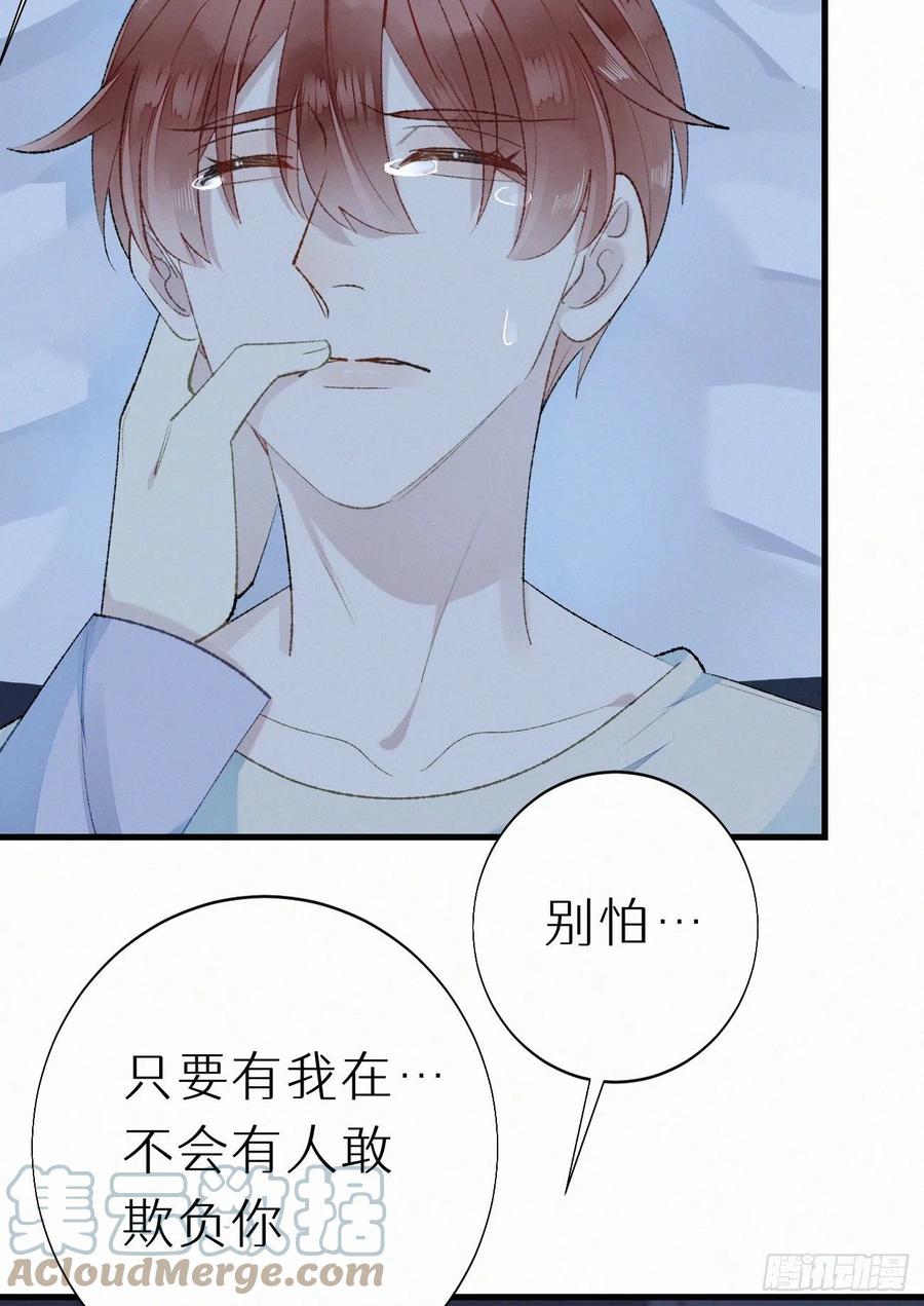 《我捡的流浪猫变成人了？》63.人类真是胆小又脆弱 第40页