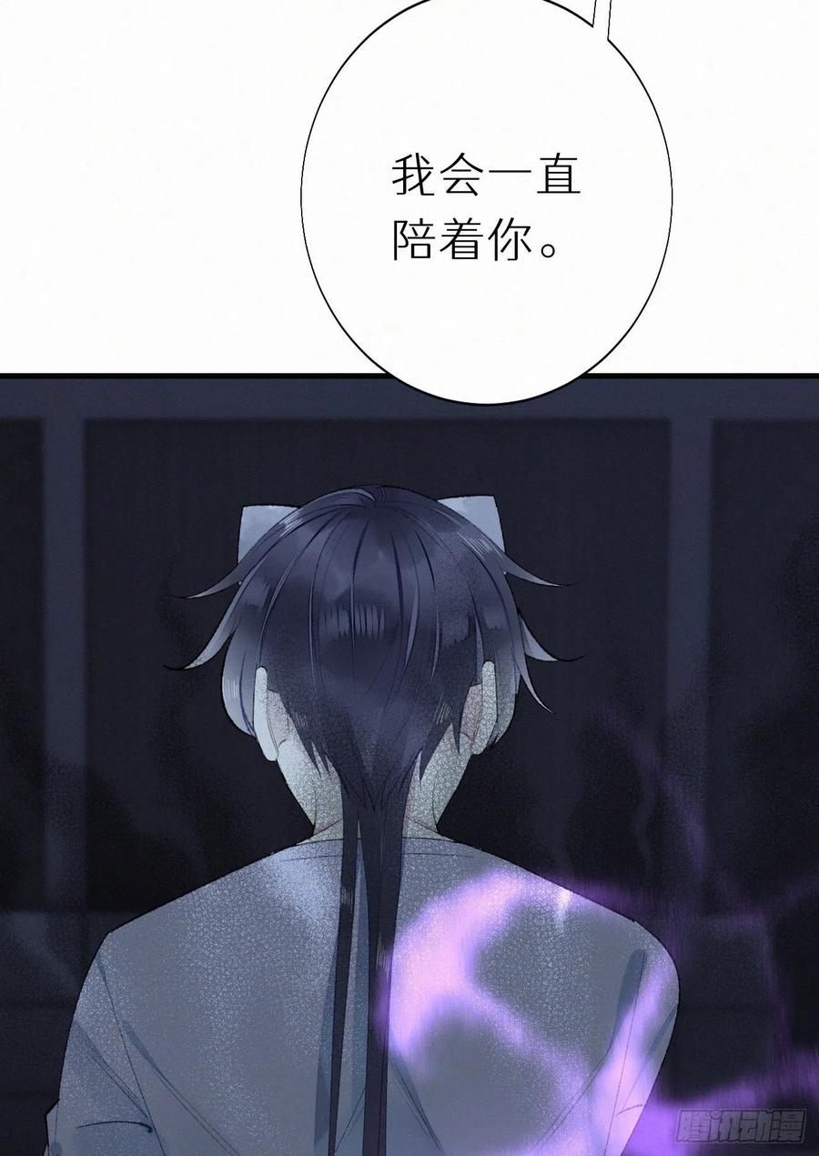 《我捡的流浪猫变成人了？》63.人类真是胆小又脆弱 第42页