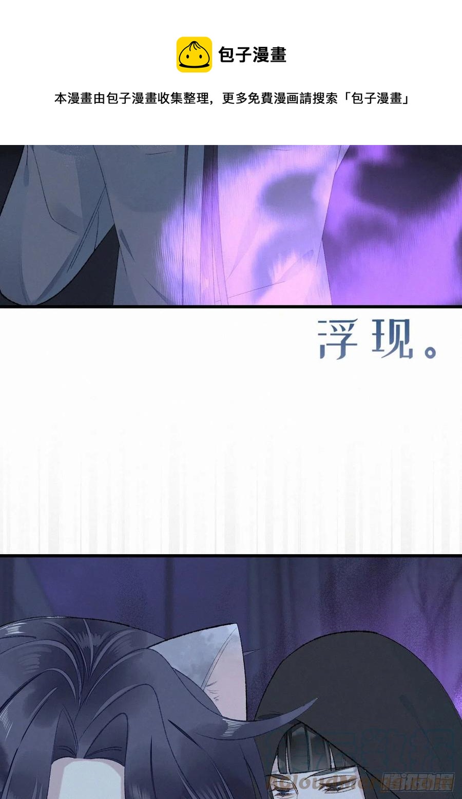 《我捡的流浪猫变成人了？》63.人类真是胆小又脆弱 第43页