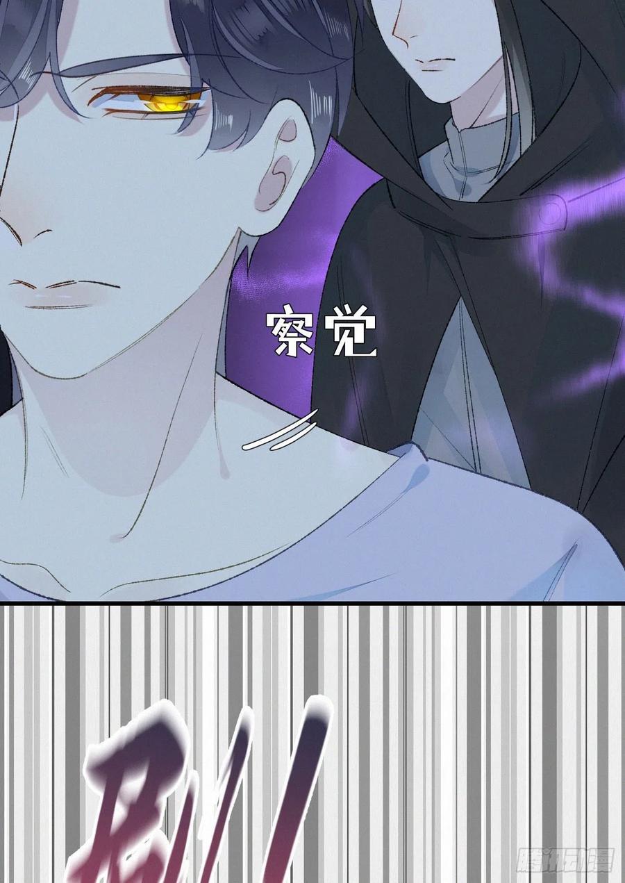 《我捡的流浪猫变成人了？》63.人类真是胆小又脆弱 第44页