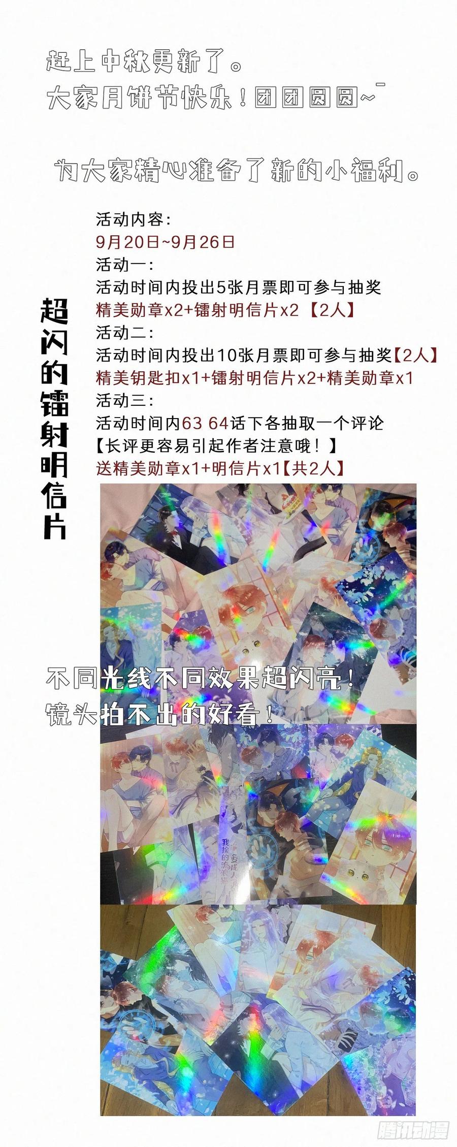 《我捡的流浪猫变成人了？》63.人类真是胆小又脆弱 第47页