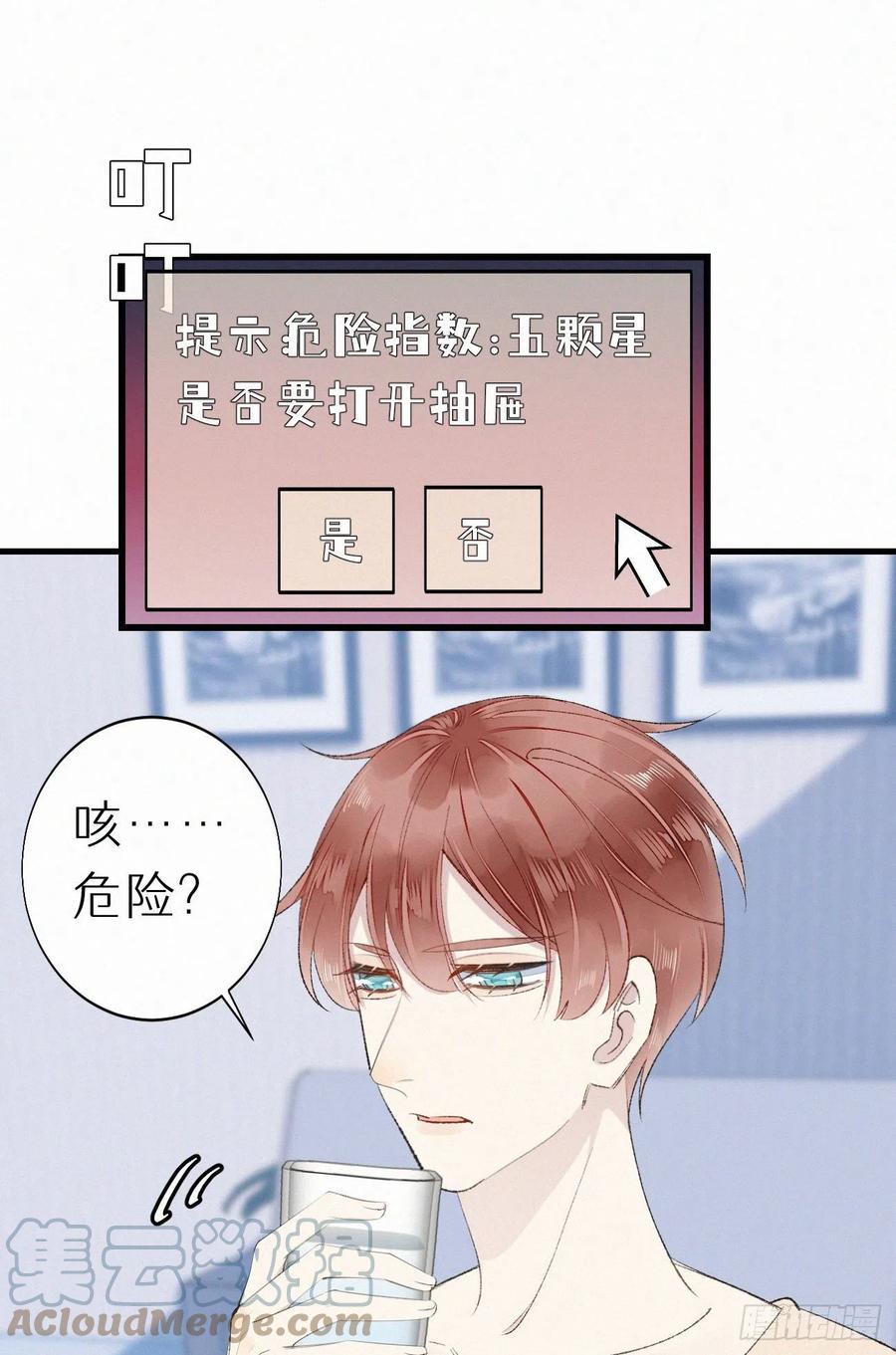 《我捡的流浪猫变成人了？》63.人类真是胆小又脆弱 第4页