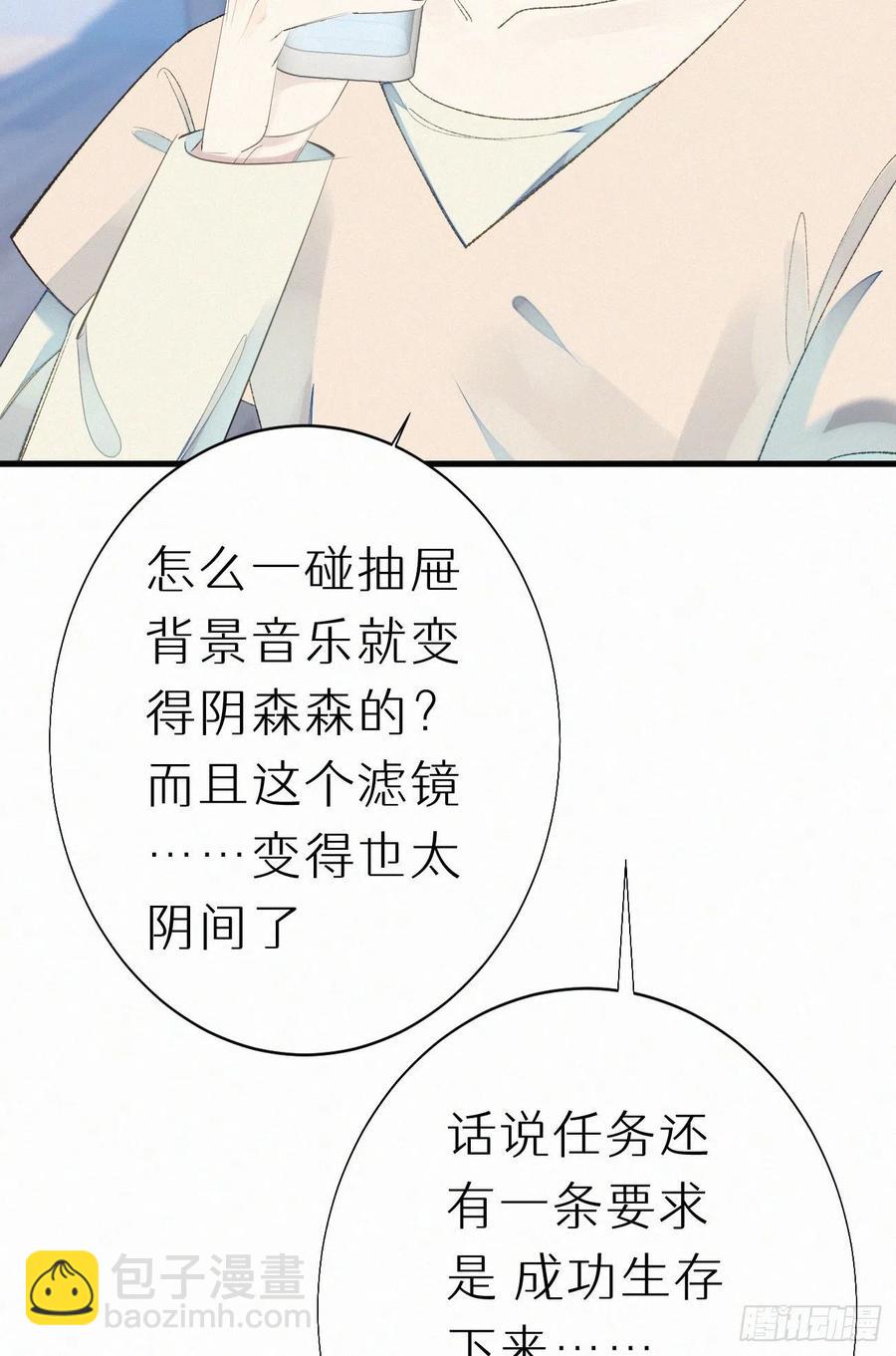 《我捡的流浪猫变成人了？》63.人类真是胆小又脆弱 第5页