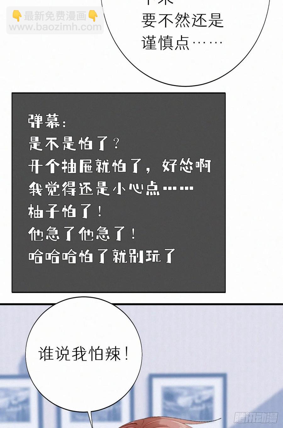 《我捡的流浪猫变成人了？》63.人类真是胆小又脆弱 第6页