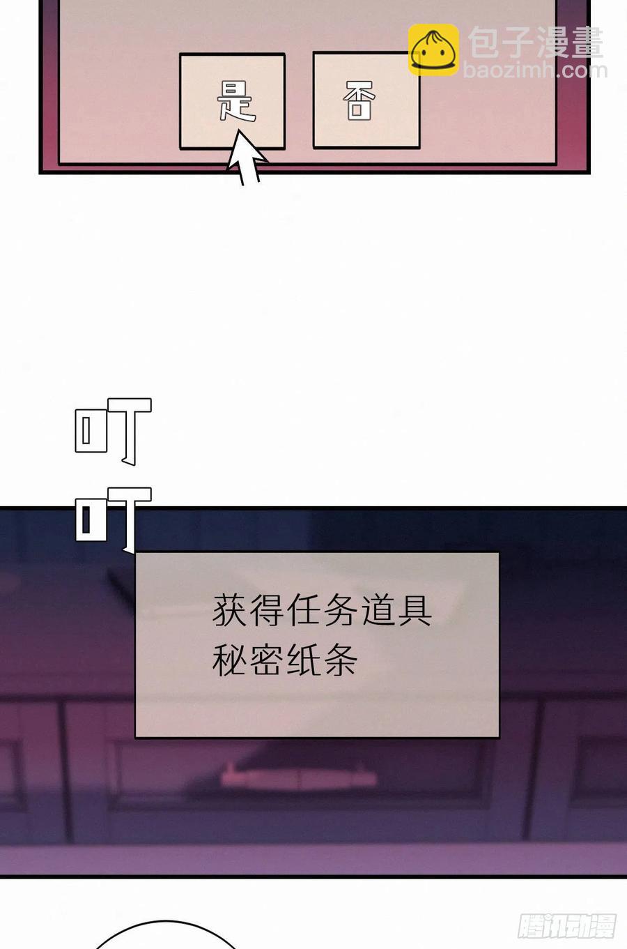 《我捡的流浪猫变成人了？》63.人类真是胆小又脆弱 第9页