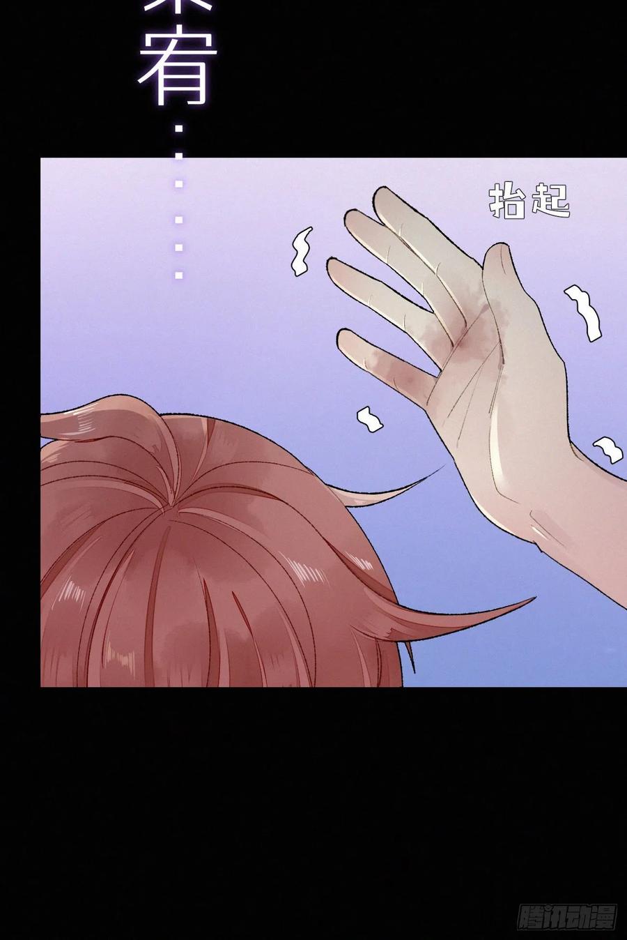 《我捡的流浪猫变成人了？》66.没有人可以伤害他 第11页