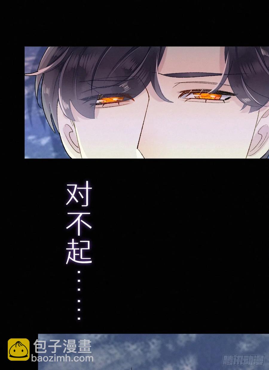《我捡的流浪猫变成人了？》66.没有人可以伤害他 第12页