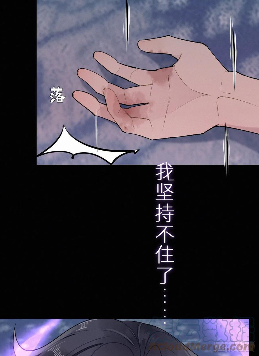 《我捡的流浪猫变成人了？》66.没有人可以伤害他 第13页