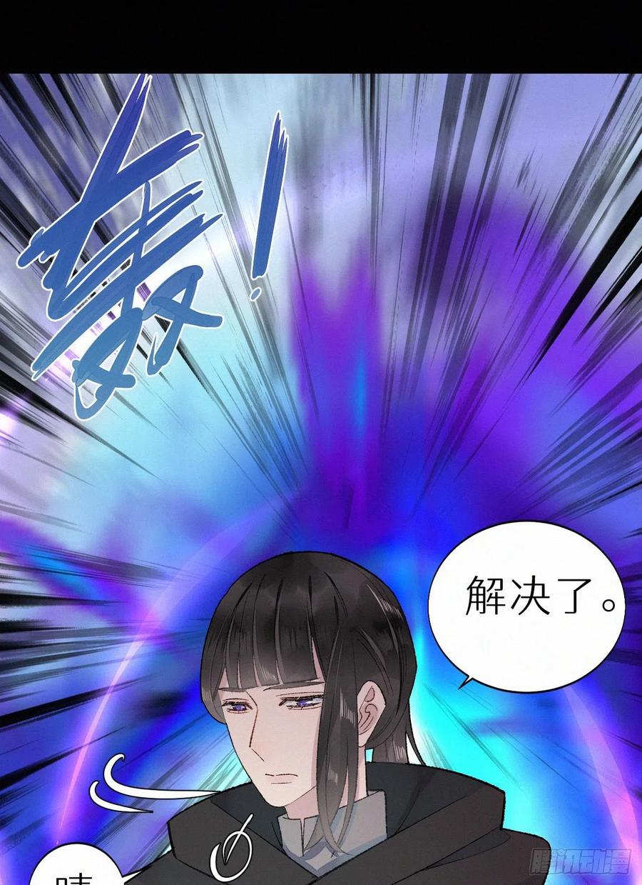 《我捡的流浪猫变成人了？》66.没有人可以伤害他 第15页