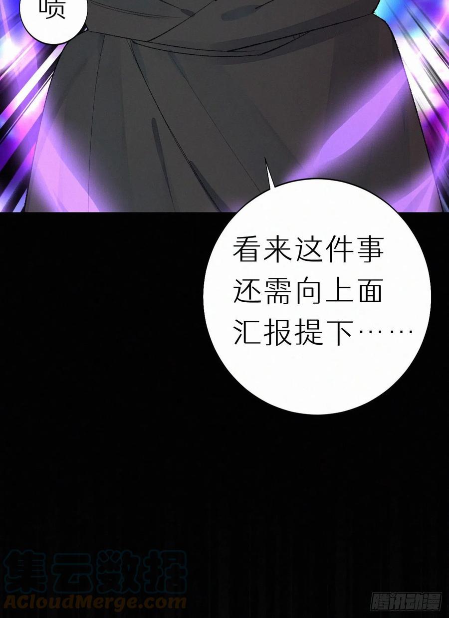 《我捡的流浪猫变成人了？》66.没有人可以伤害他 第16页