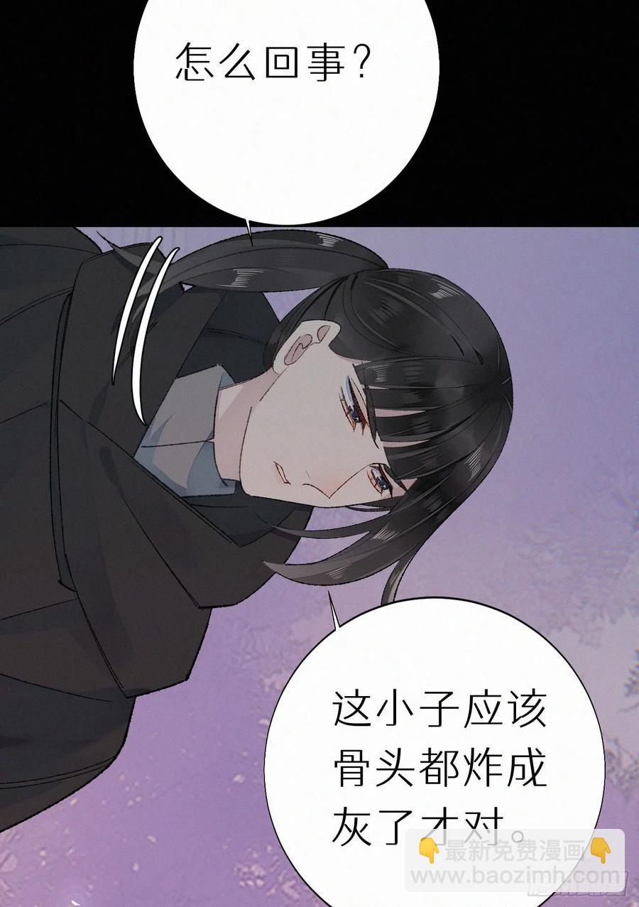 《我捡的流浪猫变成人了？》66.没有人可以伤害他 第24页
