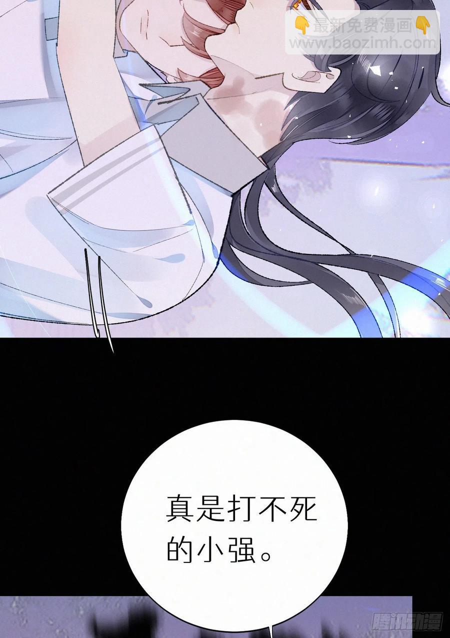 《我捡的流浪猫变成人了？》66.没有人可以伤害他 第26页