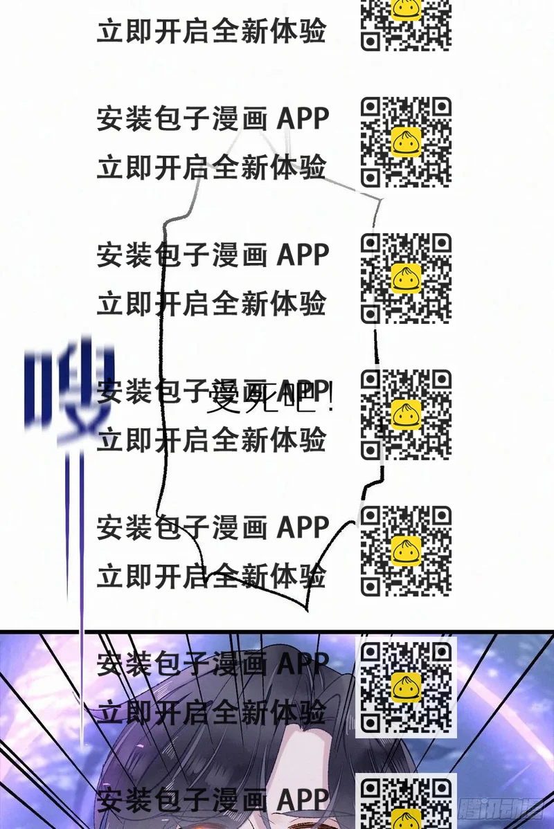 《我捡的流浪猫变成人了？》66.没有人可以伤害他 第2页