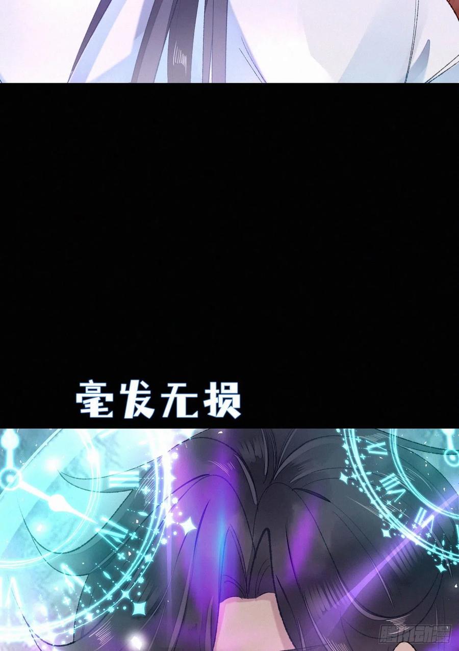 《我捡的流浪猫变成人了？》66.没有人可以伤害他 第30页