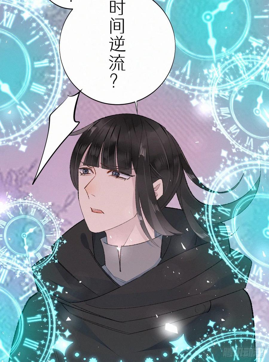 《我捡的流浪猫变成人了？》66.没有人可以伤害他 第33页