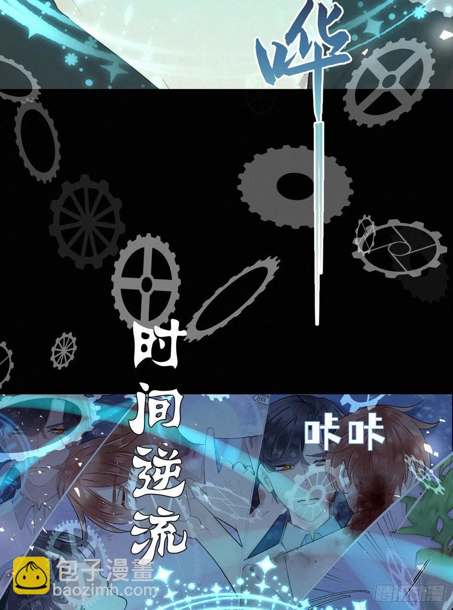 《我捡的流浪猫变成人了？》66.没有人可以伤害他 第35页
