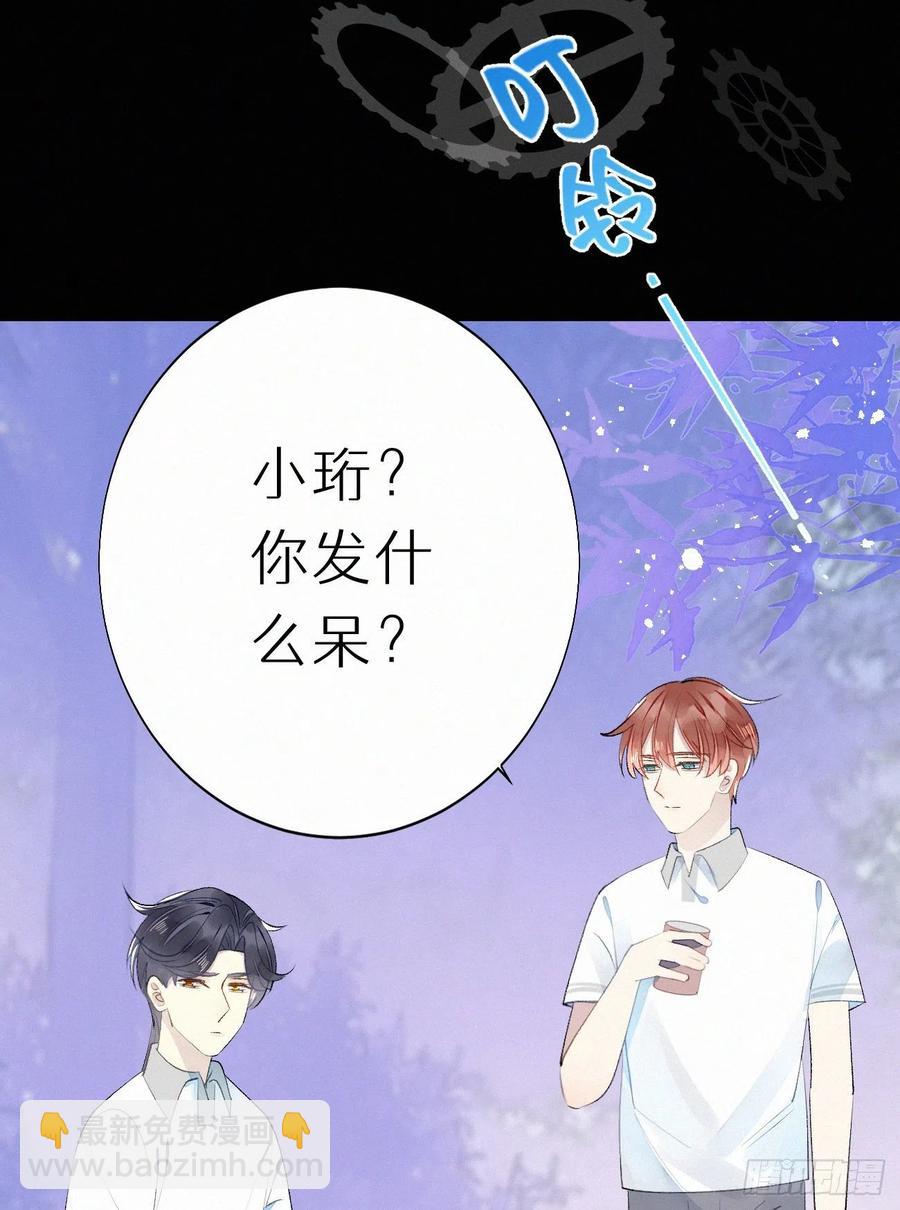 《我捡的流浪猫变成人了？》66.没有人可以伤害他 第38页