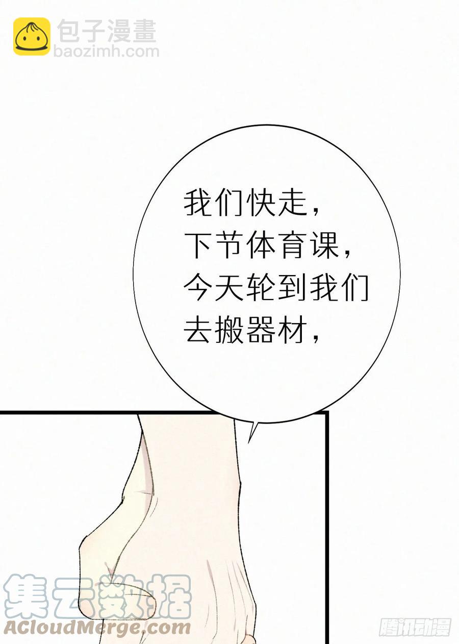 《我捡的流浪猫变成人了？》66.没有人可以伤害他 第40页