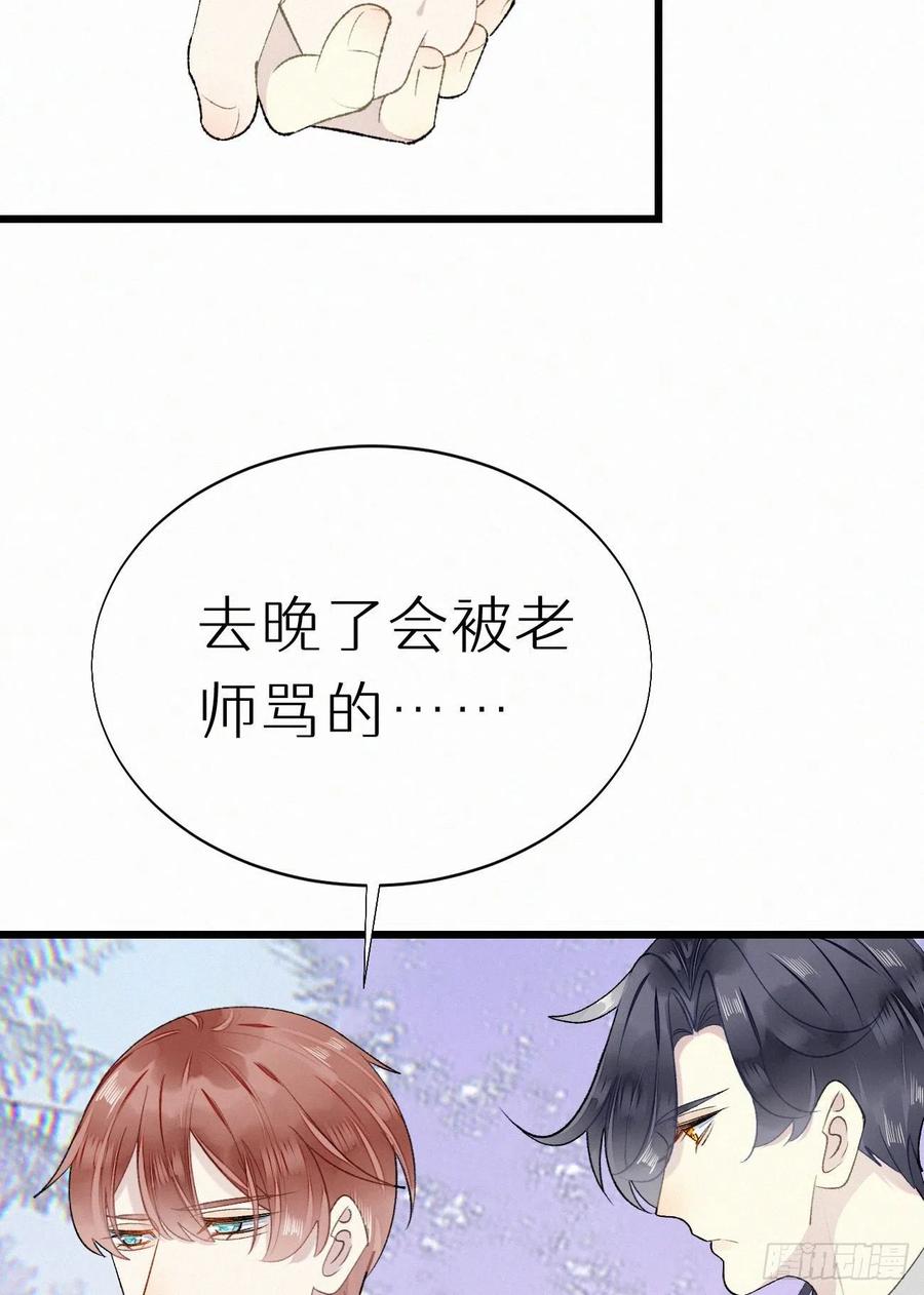 《我捡的流浪猫变成人了？》66.没有人可以伤害他 第41页