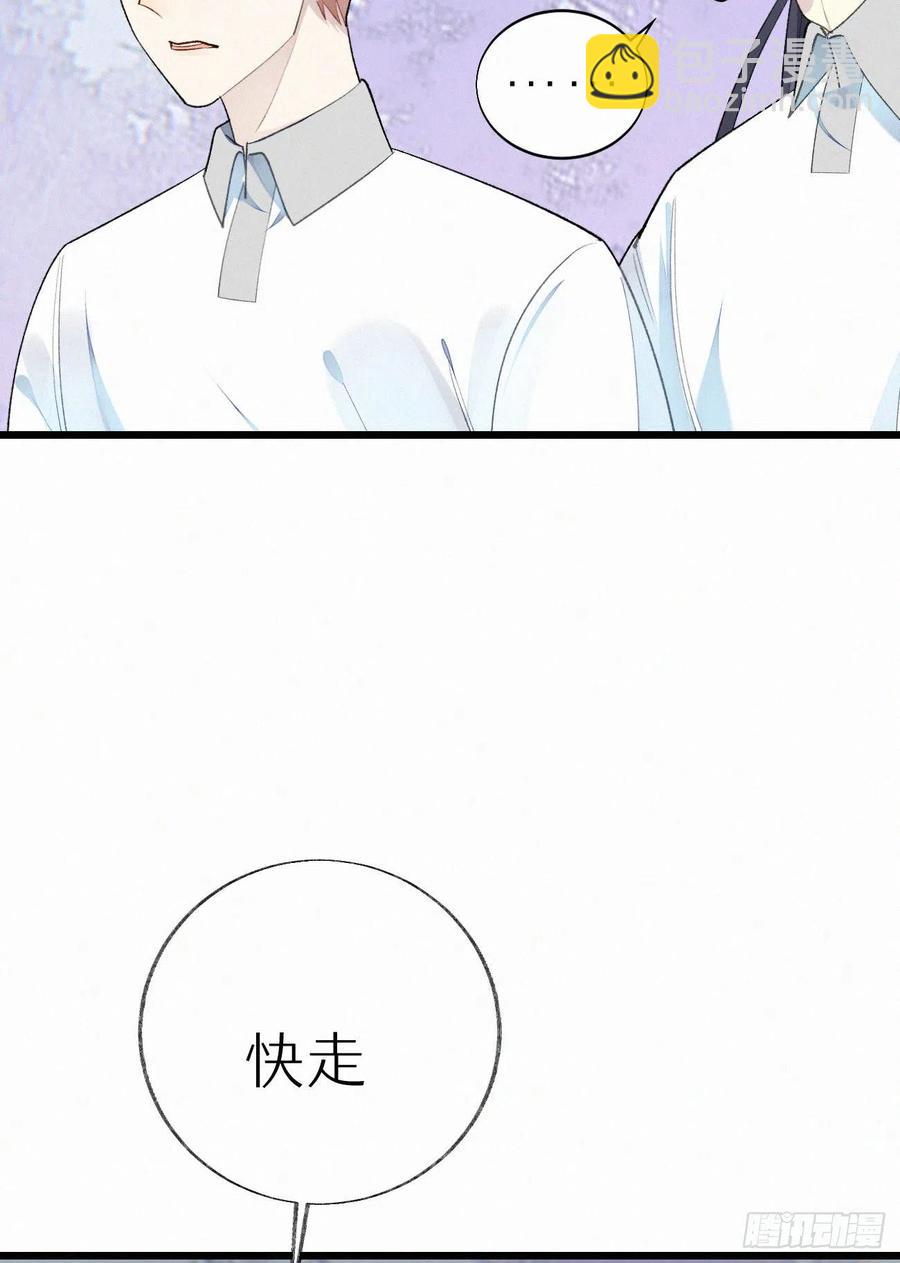《我捡的流浪猫变成人了？》66.没有人可以伤害他 第42页