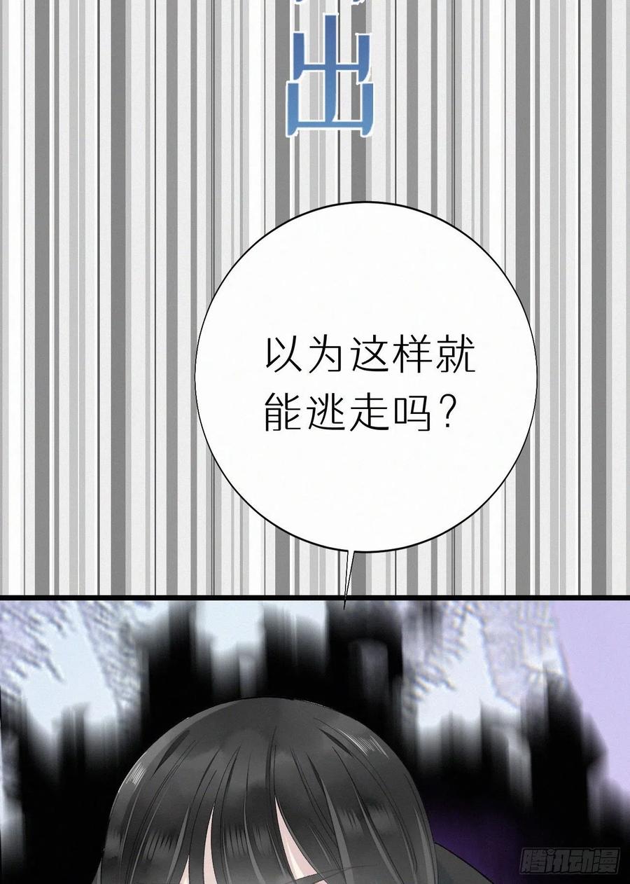 《我捡的流浪猫变成人了？》66.没有人可以伤害他 第44页