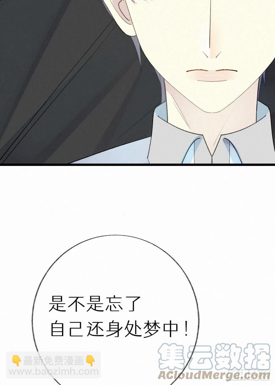 《我捡的流浪猫变成人了？》66.没有人可以伤害他 第46页