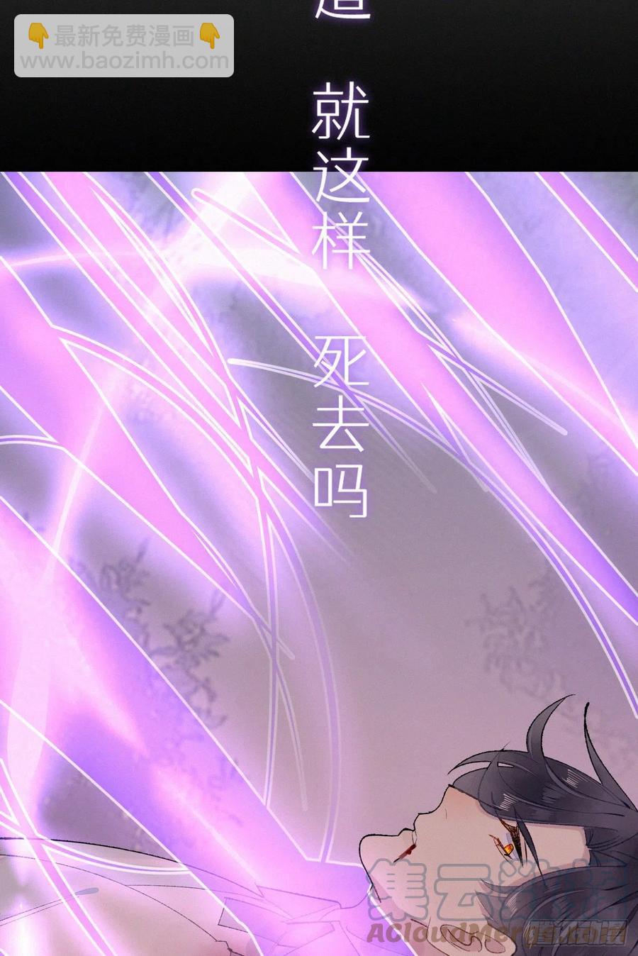 《我捡的流浪猫变成人了？》66.没有人可以伤害他 第7页
