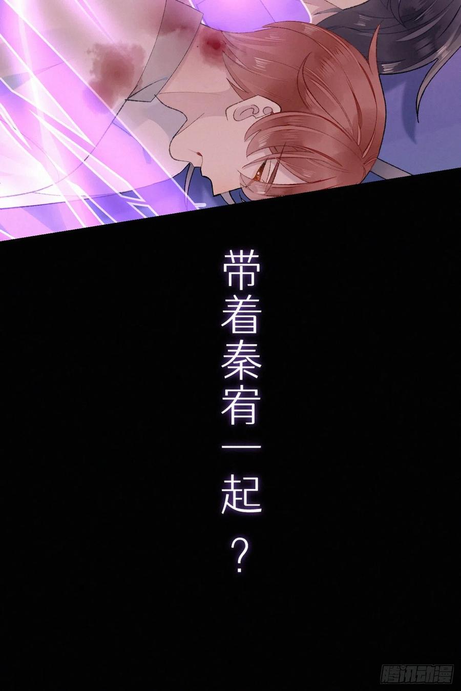 《我捡的流浪猫变成人了？》66.没有人可以伤害他 第8页