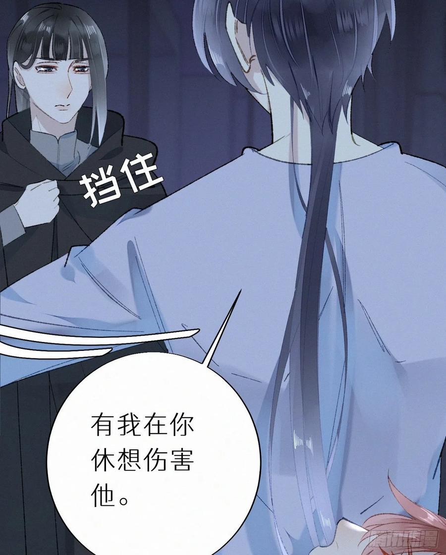 《我捡的流浪猫变成人了？》64.梦境之主 第15页