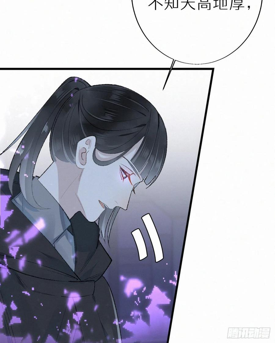 《我捡的流浪猫变成人了？》64.梦境之主 第17页