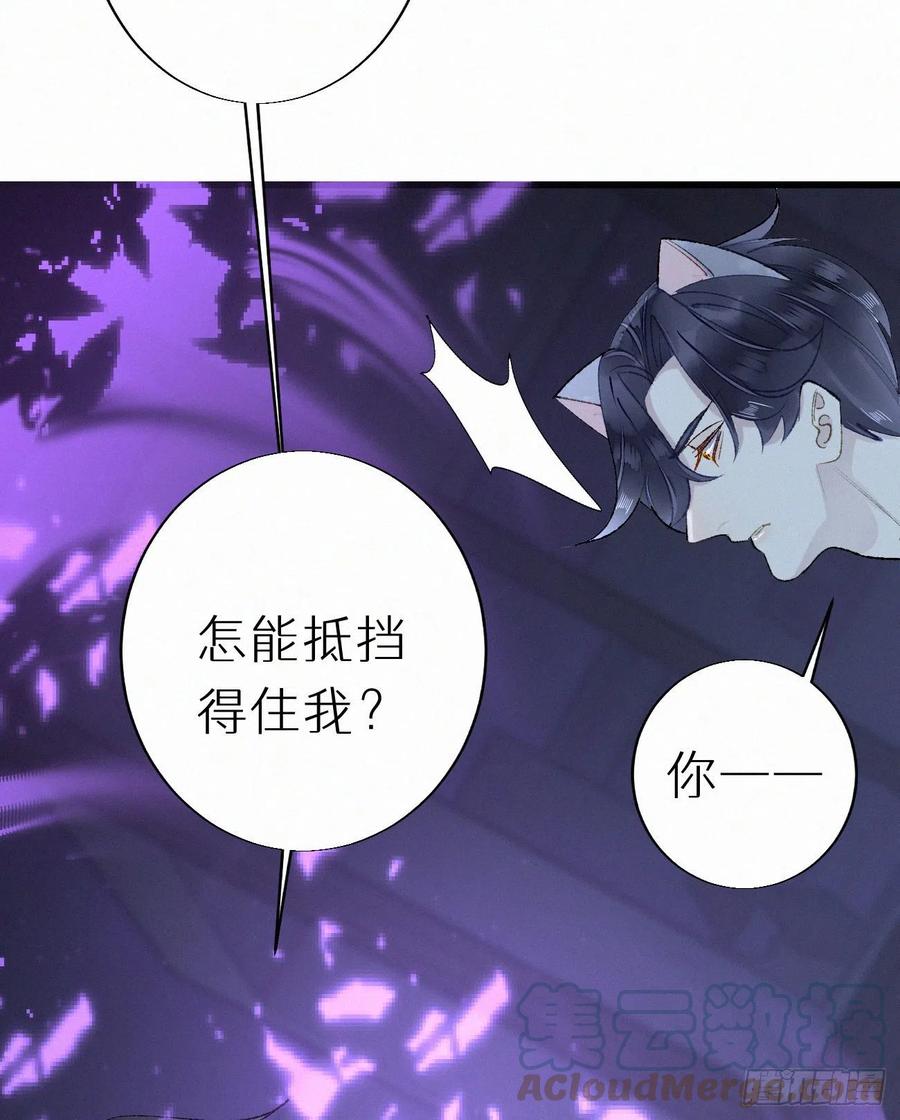《我捡的流浪猫变成人了？》64.梦境之主 第19页