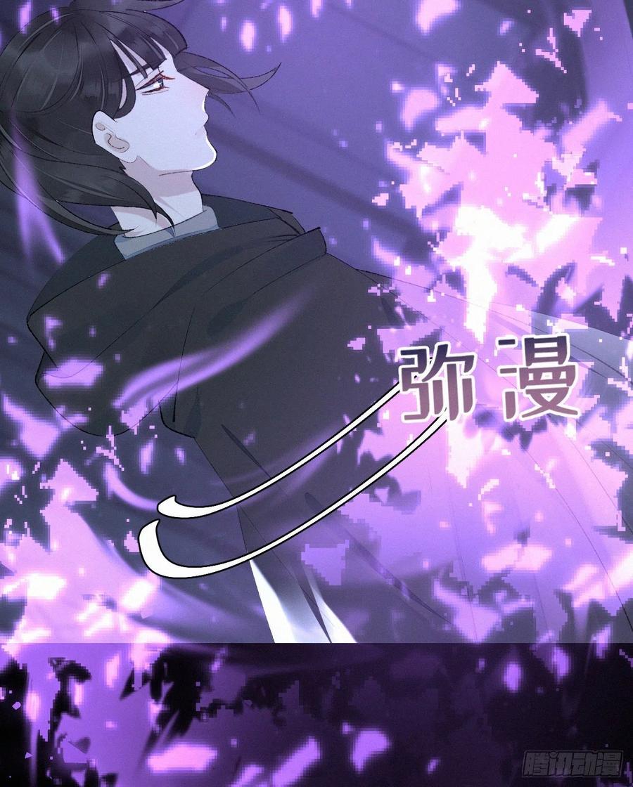 《我捡的流浪猫变成人了？》64.梦境之主 第20页