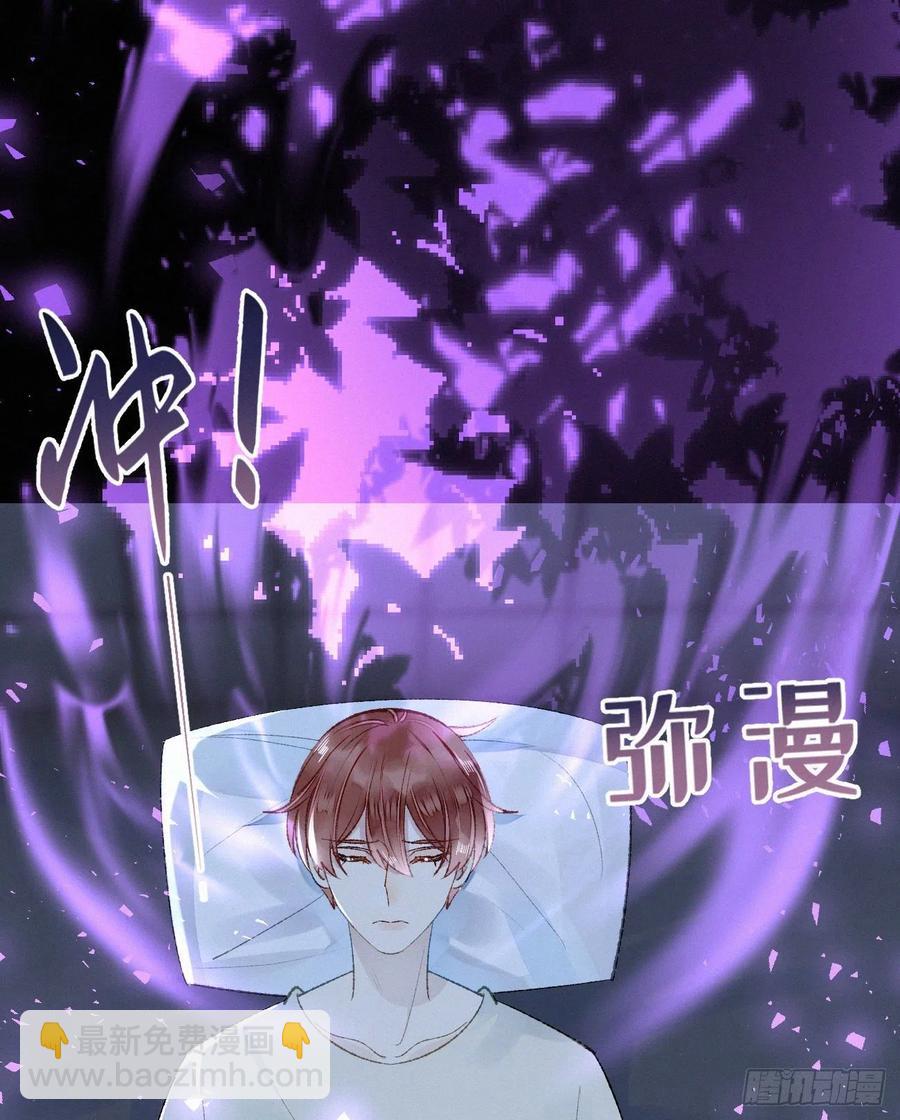 《我捡的流浪猫变成人了？》64.梦境之主 第21页