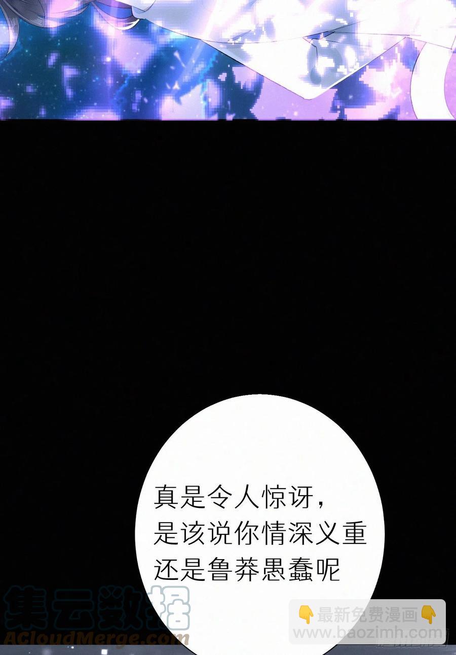 《我捡的流浪猫变成人了？》64.梦境之主 第28页