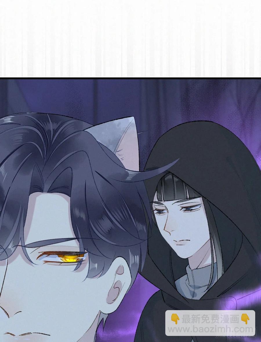 《我捡的流浪猫变成人了？》64.梦境之主 第2页