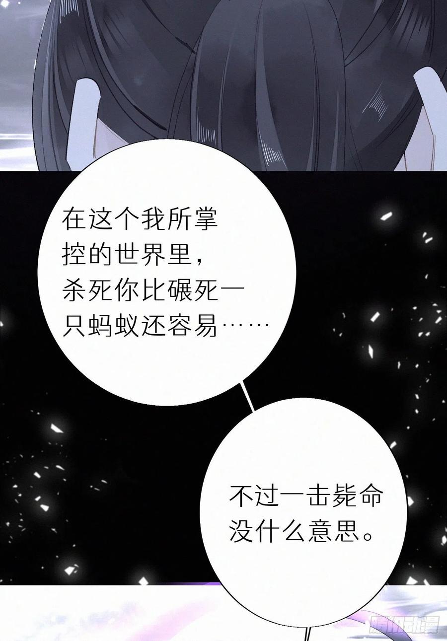 《我捡的流浪猫变成人了？》64.梦境之主 第32页