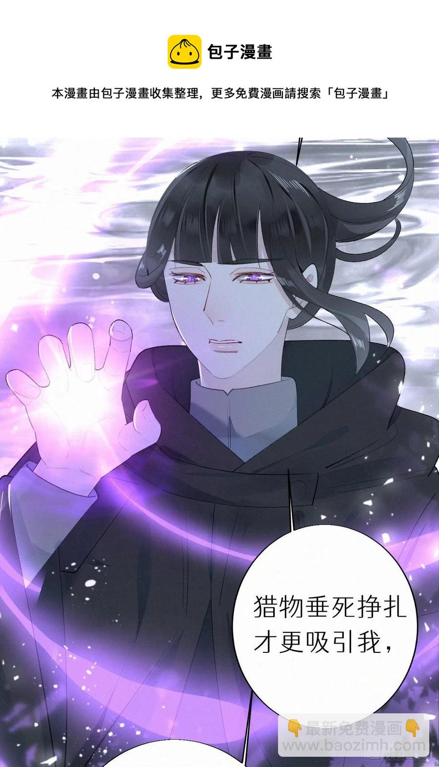 《我捡的流浪猫变成人了？》64.梦境之主 第33页